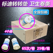 Biaodi turn pad sanitary roll strip Disposable toilet cover automatic change cover toilet cover plastic pad 25 rolls