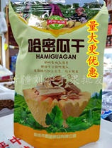 Xinjiang specialty Hami melon dried authentic Xinha farm natural drying natural fruit fragrance without adding 100g bag