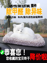 Car supplies interior ornaments 2019 models 16 new Beijing Hyundai Lang Dou Leading Bamboo Charcoal Imitation Dog Car Decoration