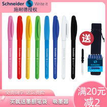 Germany imported schneider Schneider BK402 student childrens practice ink sac pen ink pen 0 5