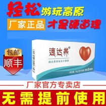 (Official)Suda Yang lozenges 6 anti-altitude sickness drugs Tibet tourism Sichuan-Tibet self-driving equipment Rhodiola