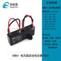 CBB61 fan start capacitor 1 5uF 1 8 2 2 5 3 4 5 6 7UF ceiling fan stand fan