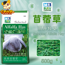Mr. Grass plateau clover grass 500g Rabbit dragon cat Dry grass Shepherd Dutch pig feed guinea pig grain