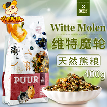Netherlands Witte Molen Witte magic wheel rat food imported feed Golden Bear grain staple 400g
