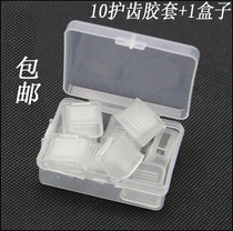 Football basketball whistle rope hand clip rubber sleeve CMG tooth guard sleeve storage box whistle box whistle accessories