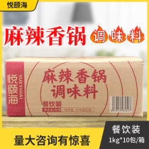 Yueyihai Spicy hot pot seasoning 1kg*10 bags of catering package commercial hot pot bottom material Dry pot hot pot bottom material