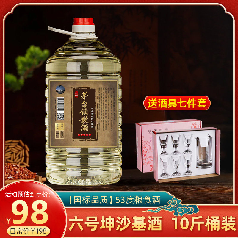 贵州茅台镇原浆酒-贵州茅台镇原浆酒促销价格、贵州茅台镇原浆酒品牌- 淘宝