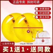 Half an acre of flower field in addition to mite soap wash face face oil control spring and summer men and women deep cleaning sophora handmade soap official