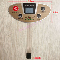 Kang Hao Foot Bath KH-8832 KH-8833 Control Panel Membrane Switch Face Sticker Accessories Key Switch