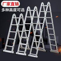 Aluminum alloy stamping herringbone ladder dual-purpose ladder home attic double-person ladder engineering ladder telescopic multifunctional folding ladder