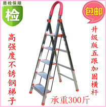 Stainless steel ladder Household aluminum alloy folding ladder Herringbone ladder Escalator stairs four five six step high ladder