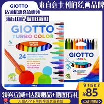 Italian GIOTTO childrens watercolor pen set brush harmless 12 color kindergarten students color graffiti pen