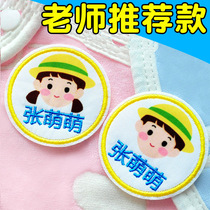 Name stickers embroidery kindergarten sewing-free school uniform custom waterproof baby clothes name stickers cloth can be sewn can be hot and simple