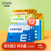  (Value pack)Cherish Ming eye stickers Three models of eye stickers Eye protection 15 pairs of boxes*6 get 2 boxes for a total of 120 pairs