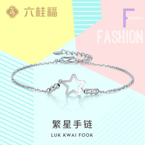 Liu Guifu jewelry star platinum bracelet womens fashion platinum pt950 thin chain with extension chain