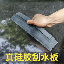 Car window glass scraping water strip Silicone Scraping Water Board Car Wash Supplies God Instrumental Squeegee Wipe Cling Film Tool Special