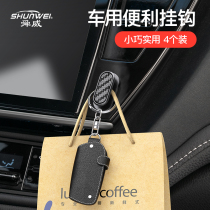 Car Hook front Deputy driving in-car Supplies Multi-functionality Belongings Storage Key Small Hook Backseat Upholstered Style