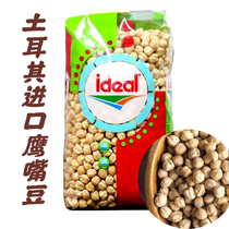 Turkey Italian de teal chickpea NOHUT CHICKPEAS 1KG two packs