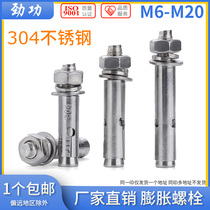 M6M10M20 304 stainless steel expansion screw internal expansion pull explosion Bolt national standard extension Bolt 6 fold