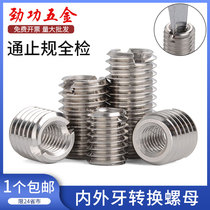 304 stainless steel internal and external tooth nut threaded tooth strip variable diameter conversion nut M3 turn M4M5M8M10M12M16