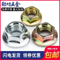 Stainless steel iron toothed flange nut padded lock nut Non-slip nut Flange surface nut m6m8m10 6L