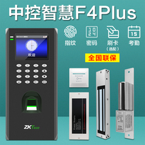 Central control smart fingerprint access control all-in-one system set password swipe card attendance glass door ferroelectric plug magnetic lock
