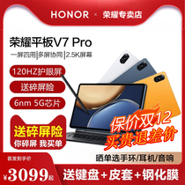 (Send keyboard and mouse) glory tablet v7pro 5G full Netcom 2021 New Game eye protection 11 inch office learning painting student business ipad
