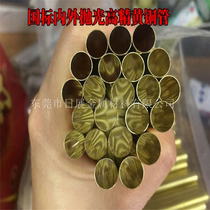 Hot-selling environmental protection national standard H62 H65 thin-walled brass pipe 4*0 5 4*1 4 5*0 5mm copper tube cutting