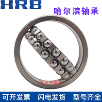 Harbin HRB aligning ball bearings 1200 1201 1202 1203 1204 1205 1206 1207 K