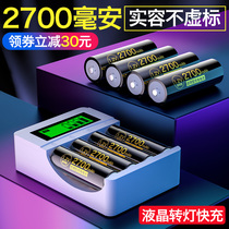  Delipu No 5 rechargeable battery Large capacity microphone Universal No 5 No 7 charger can replace 1 5v lithium battery No 7