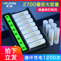 Delip rechargeable battery No. 5 large capacity universal toy No. 57 AA can replace 1 5V lithium battery No. 7 charger