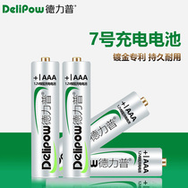 Delipp 7 rechargeable battery 4 1100 capacity toy Ni-MH 1 2vAAA 7 remote control rechargeable battery