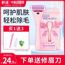 Comfortable Shufu elf shaving knife hair removal knife scraper armpit hair scraper women scraper shaving machine