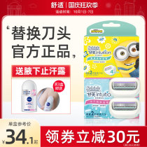 Shufu shaving knife replacement head schick soap head scraper intuition hair removal knife Shufu replacement knife head
