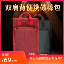 Mingjia drum stick bag thick shoulder frame drum stick bag adult children portable drumstick bag can hold A4 folder