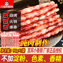 Feitian-style small sausage 90g * 5 bags of Chinese sweet sausage Yibin specialty hot pot barbecue mini sausage