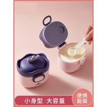 Baby milk powder box portable out sealed moisture-proof storage tank supplementary rice powder box storage tank supplementary rice powder box