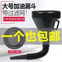 Car and motorcycle special refueling with filter funnel plus gasoline oil fuel filter multifunctional large funnel