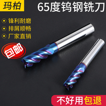 4-blade 65-degree tungsten steel alloy milling cutter x series hardened quenching processing coating lengthy flat bottom end milling cutter CNC