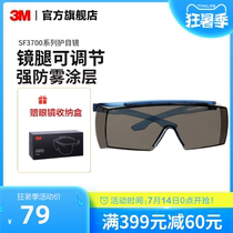 3M goggles SF3700 strong anti-fog protective glasses Anti-UV anti-scratch flank ventilation open field of view