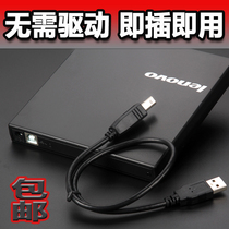 Lenovo USB Mobile External DVD Burner Optical Drive Notebook Desktop Netbook Computer Universal