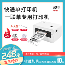 (Shunfeng) Hanyin N31 N41 Express single printer a single thermal self-adhesive label mobile phone Bluetooth electronic face single bar code machine small portable Universal Express single machine