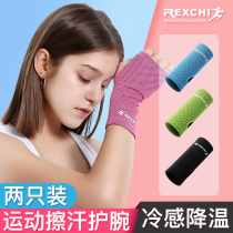 Cold wrist support Mens and womens sports basketball fitness badminton suction sweat towel Wrist cover breathable thin summer cooling