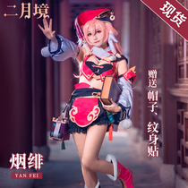 Spot February The original god cos clothing smoke red Youla cos cute wind cosplay clothing female two-dimensional wig
