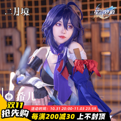 taobao agent In February, the COS suit collapsed: Star Dome Railway Earthfire backbone Butterfly COSPLAY Game Anime Server