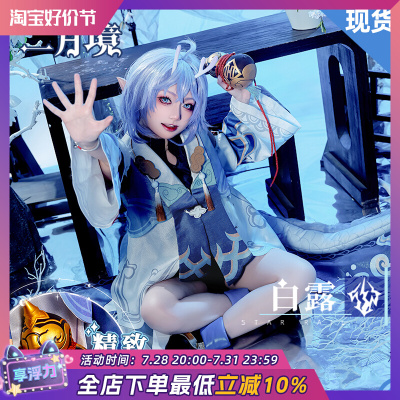 taobao agent February Bailu COS Server Star Dome Railway Dan Dingji Medicine Dragon Girl Lolo Cosplay Game Anime Server