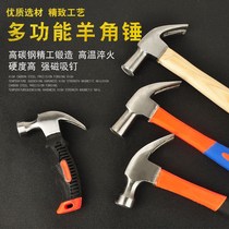 Sheep horn hammer Plastic handle Wooden handle Multi-function household woodworking mini nail hammer Safety hammer nail iron hammer hammer hammer