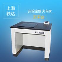 All-steel balance table Laboratory electronic balance table 100000-level balance table Million-level shock absorption table shockproof table