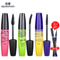 Oumon mascara natural slender thick curl encryption lengthening waterproof non-sickness beginner EU