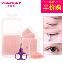 Double eyelid patch artifact double-sided fairy patch mesh red styling cream unmarked natural invisible fiber strips beautiful scissors